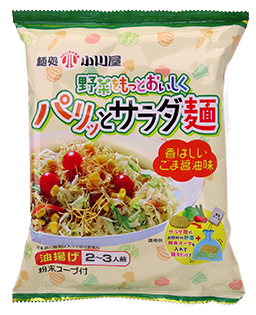 麺処小川屋の野菜をもっとおいしくパリッとサラダ麺香ばしいごま醤油味