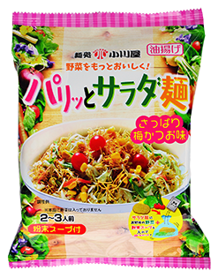 麺処小川屋の野菜をもっとおいしくパリッとサラダ麺さっぱり梅かつお味